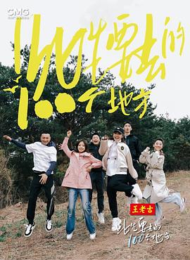 爱的应许之地