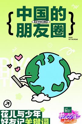 爱情的选择